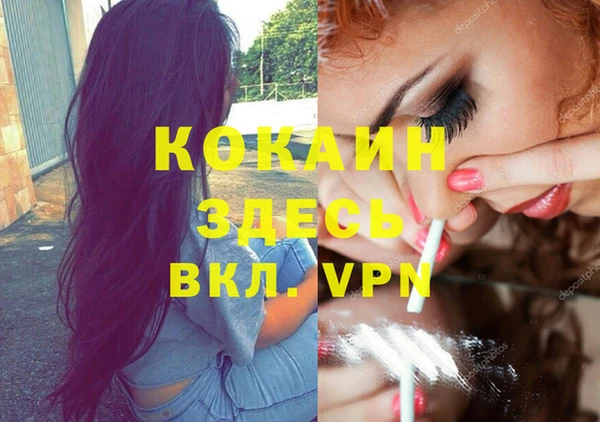 кокаин Бронницы