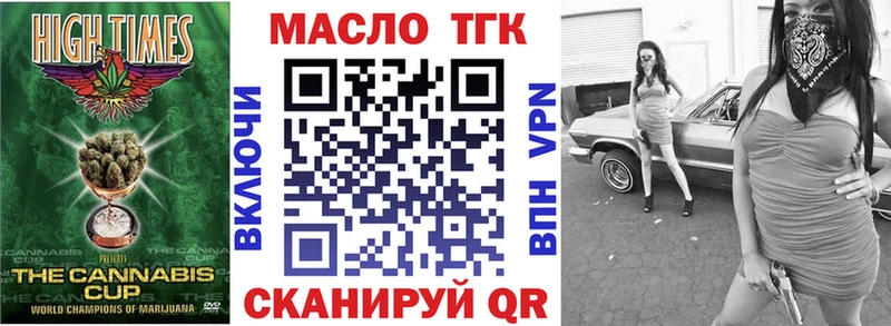 Дистиллят ТГК вейп Верхотурье